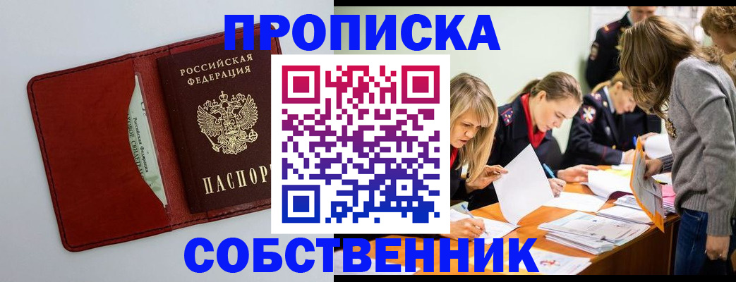 регистрация для школы в Заозёрске