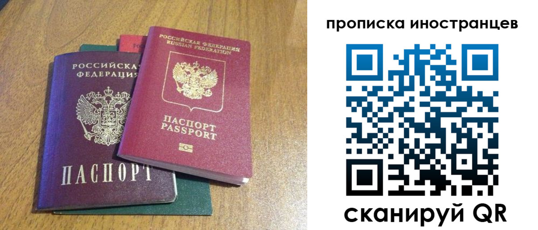 временная регистрация гарантия в Заозёрске