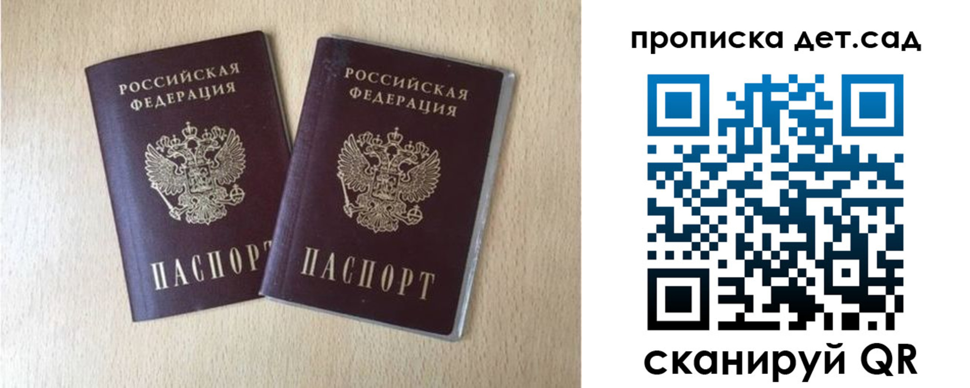 временная регистрация законно в Заозёрске