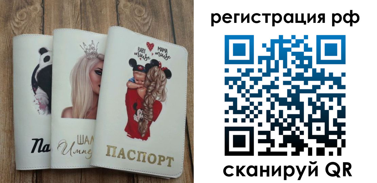 временная регистрация собственник в Заозёрске
