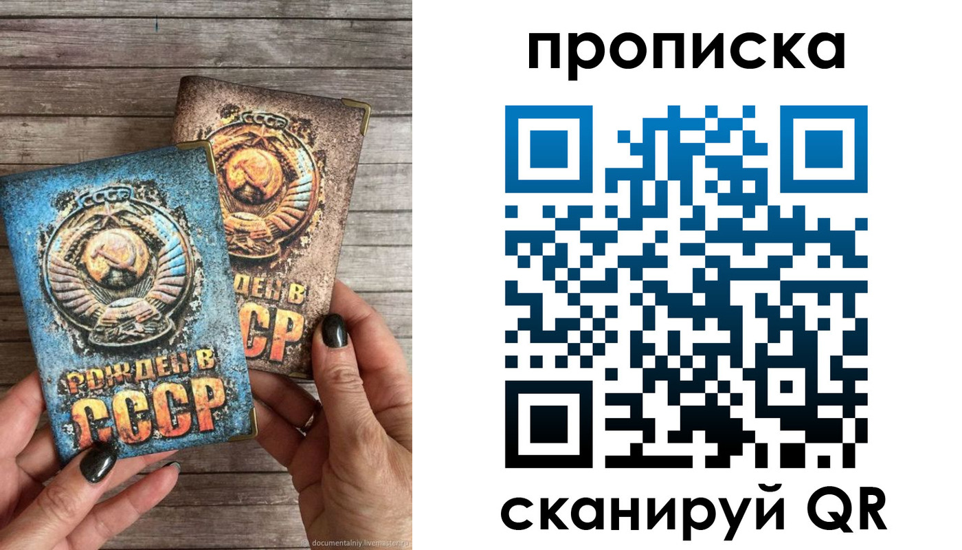 прописка от собственника в Заозёрске