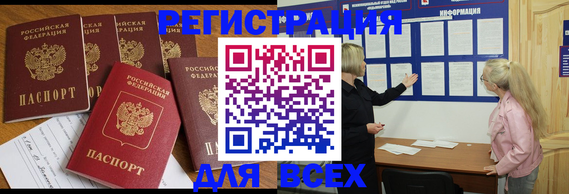 временная регистрация надежно в Заозёрске