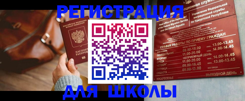 прописка в квартире в Заозёрске