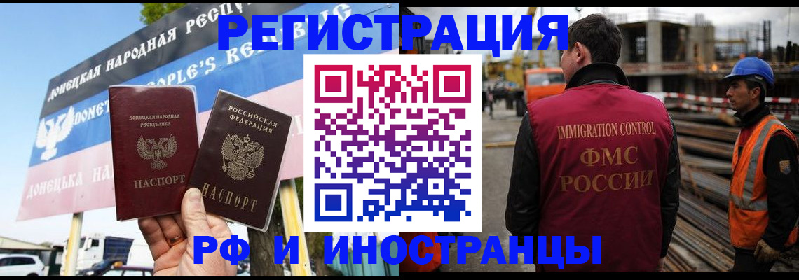где прописаться в Заозёрске